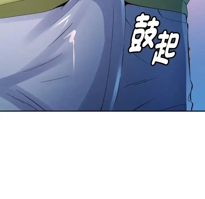 漫画《特别课程》第5话第118张图