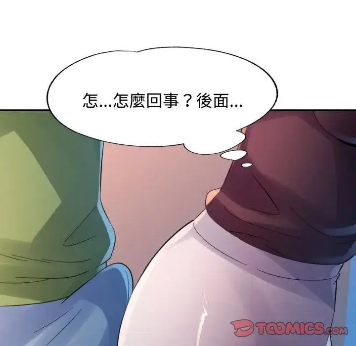 漫画《特别课程》第5话第123张图