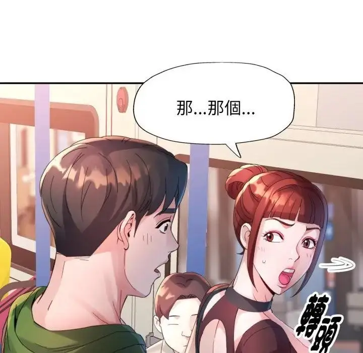 漫画《特别课程》第5话第125张图