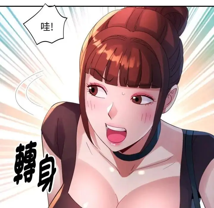 漫画《特别课程》第5话第131张图