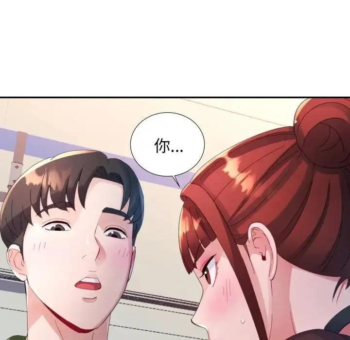 漫画《特别课程》第5话第133张图