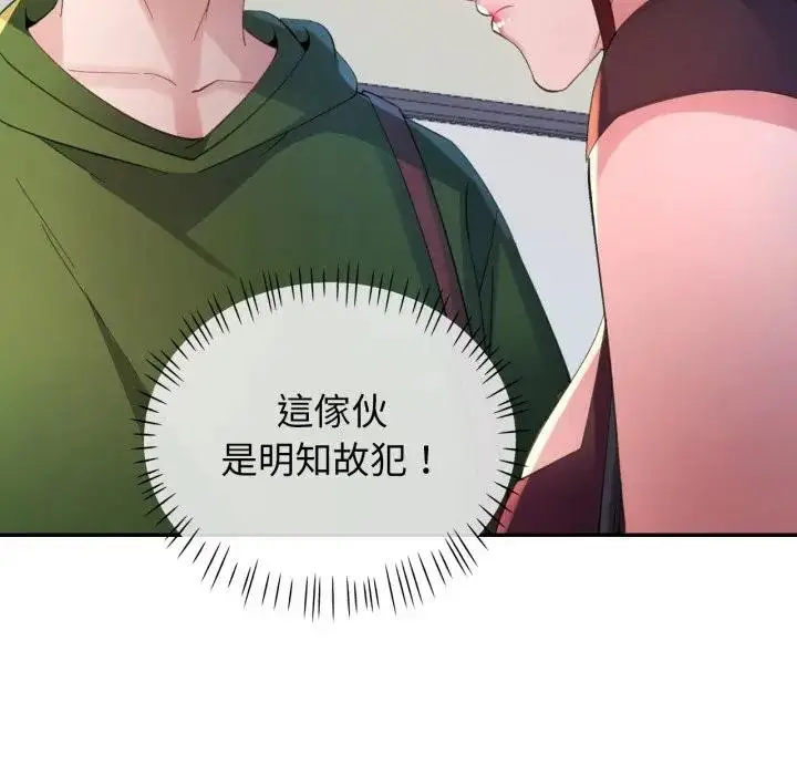 漫画《特别课程》第5话第134张图