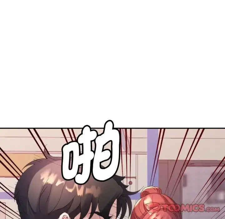漫画《特别课程》第5话第135张图
