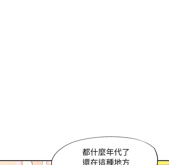 漫画《特别课程》第5话第137张图