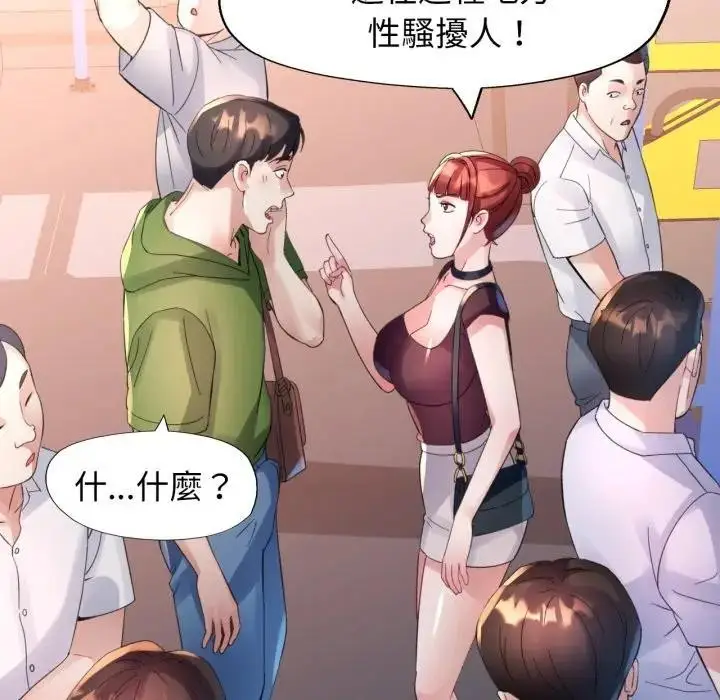 漫画《特别课程》第5话第138张图