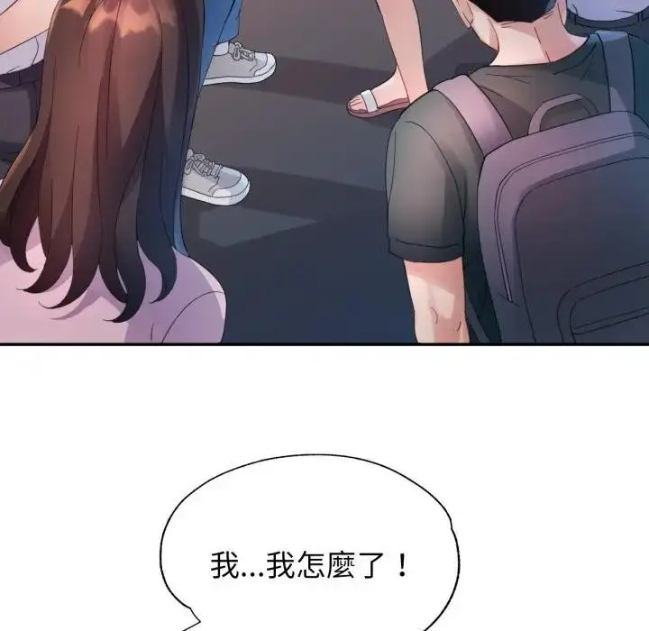 漫画《特别课程》第5话第139张图