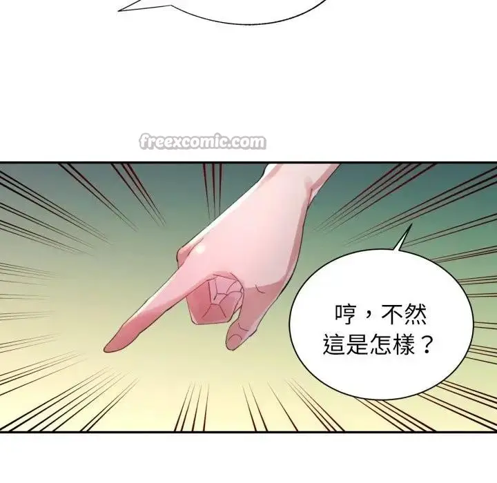漫画《特别课程》第5话第140张图