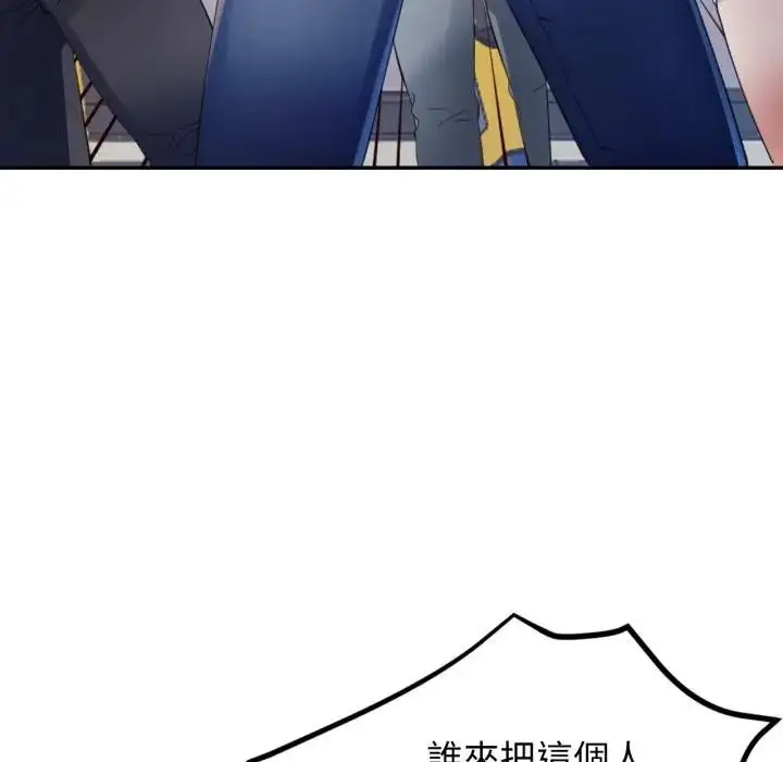 漫画《特别课程》第5话第143张图