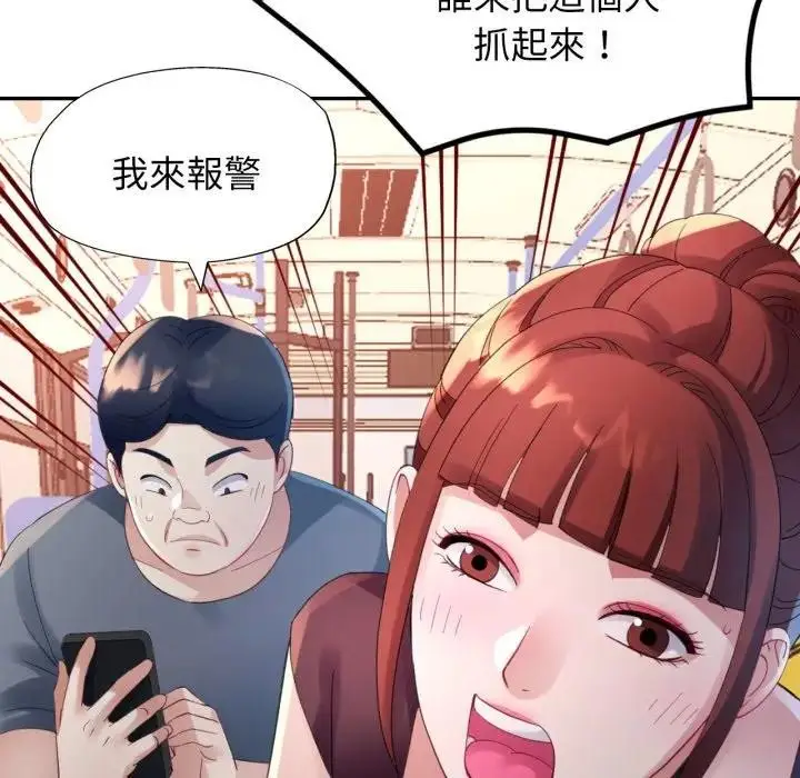 漫画《特别课程》第5话第144张图