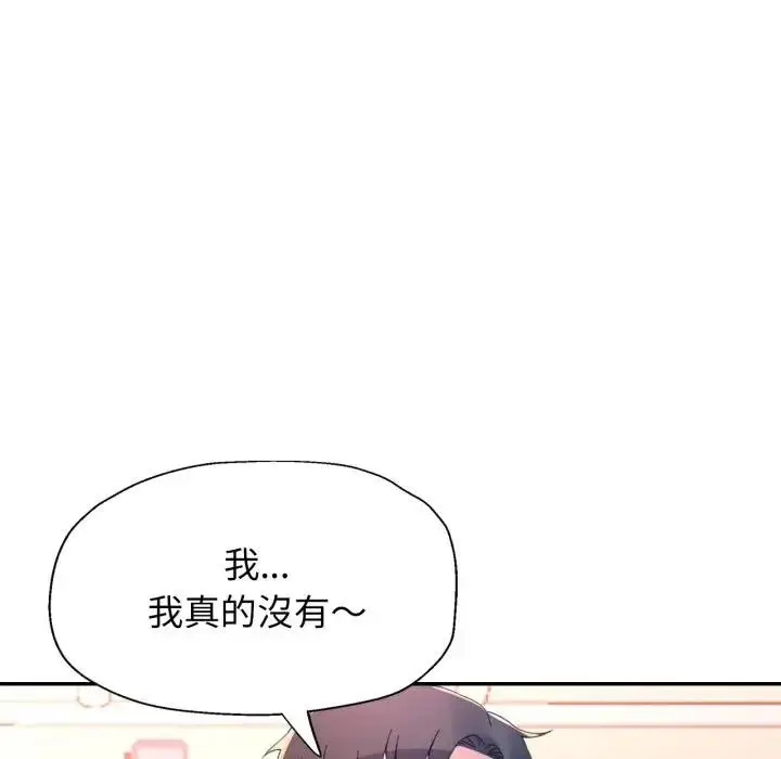 漫画《特别课程》第5话第146张图