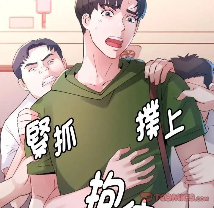 漫画《特别课程》第5话第147张图
