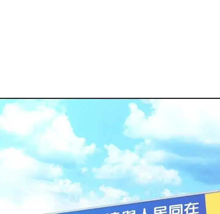 漫画《特别课程》第5话第149张图