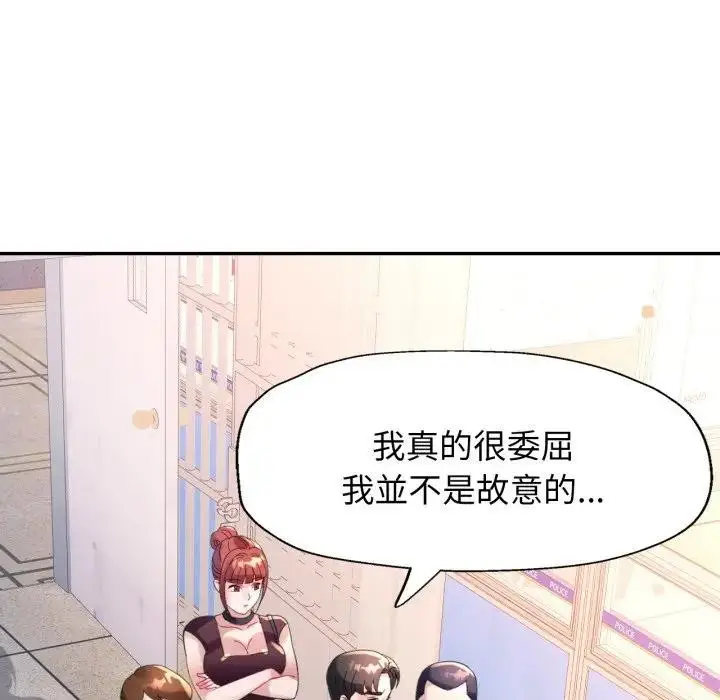 漫画《特别课程》第5话第151张图