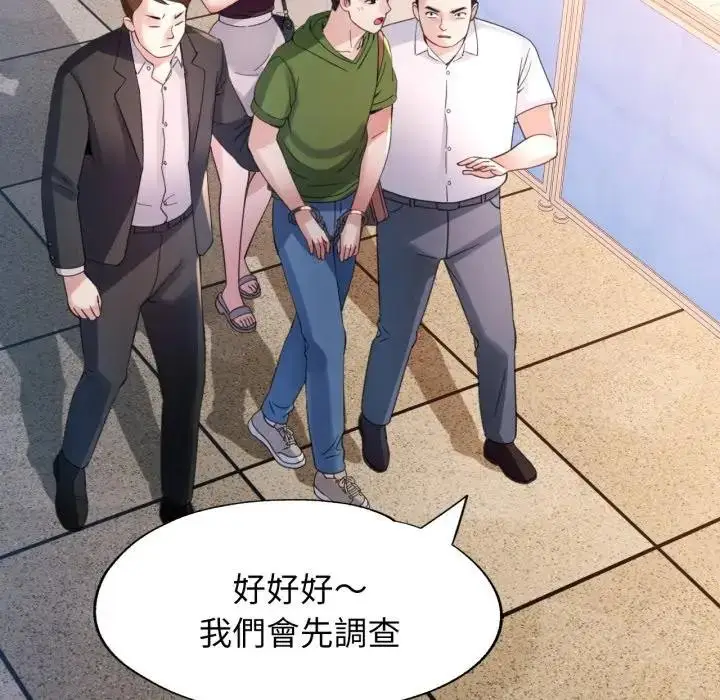 漫画《特别课程》第5话第152张图