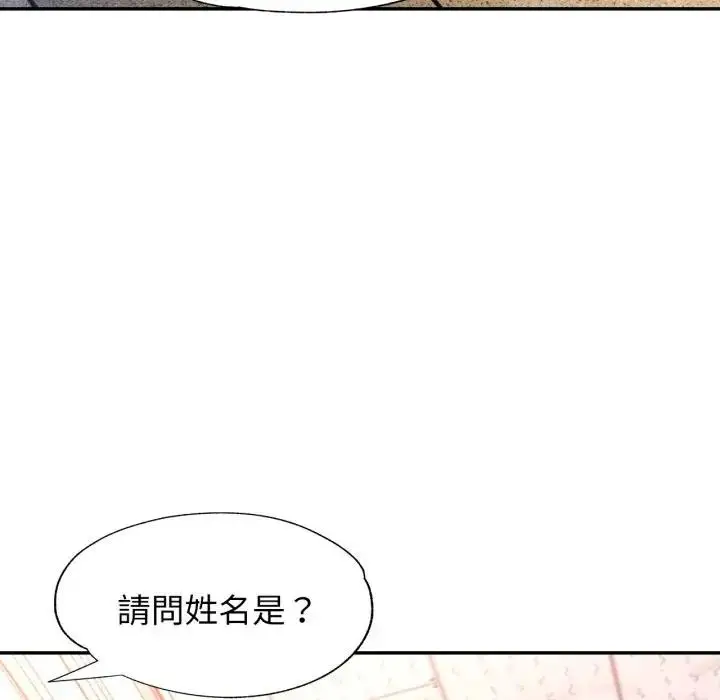 漫画《特别课程》第5话第153张图