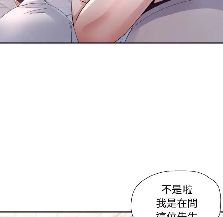 漫画《特别课程》第5话第155张图
