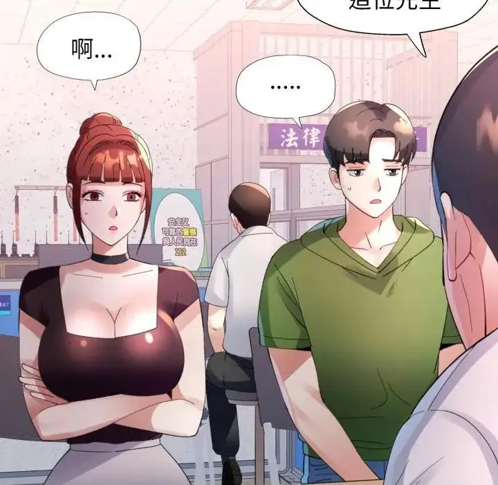漫画《特别课程》第5话第156张图