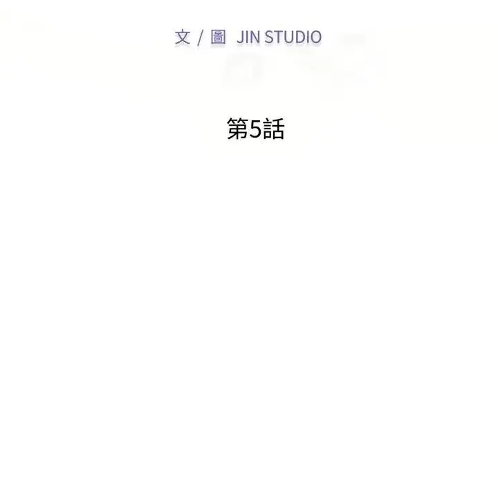漫画《特别课程》第5话第16张图