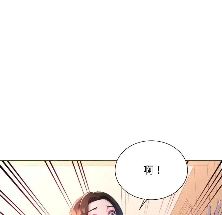 漫画《特别课程》第5话第17张图