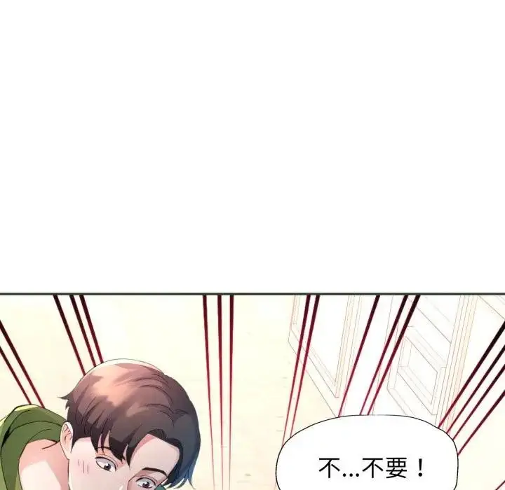 漫画《特别课程》第5话第26张图