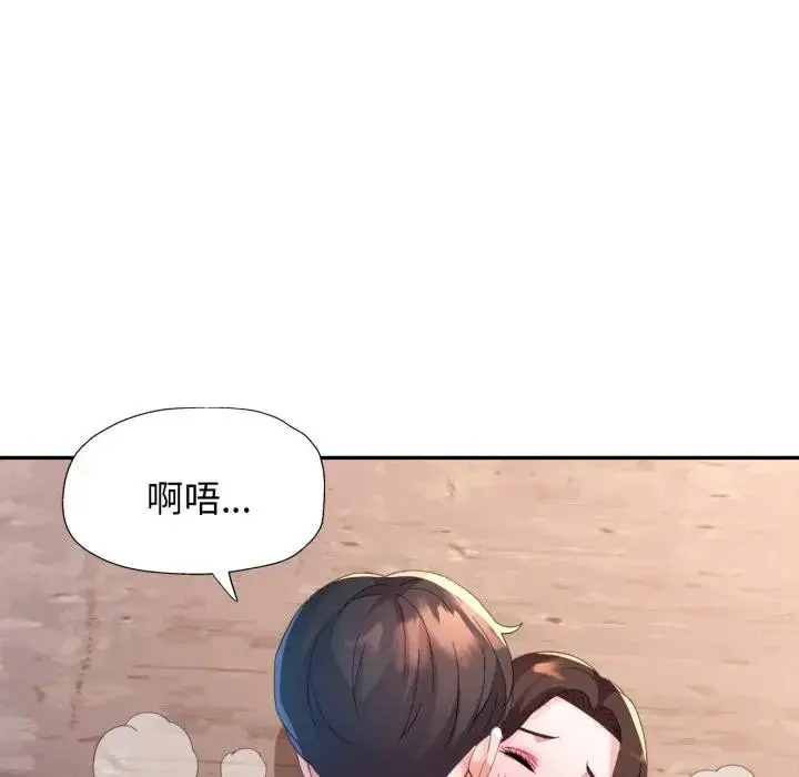 漫画《特别课程》第5话第31张图