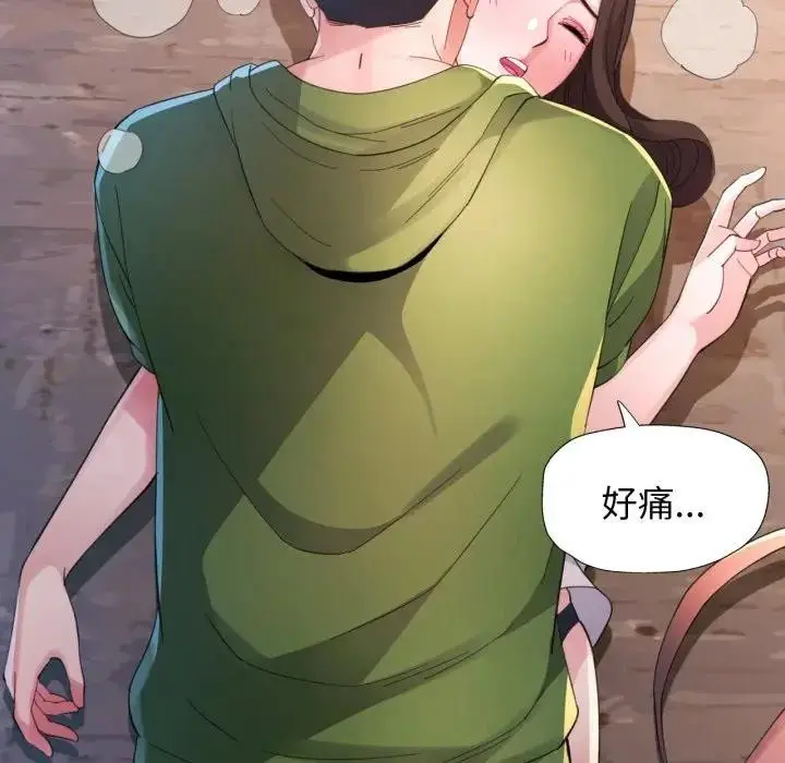 漫画《特别课程》第5话第32张图