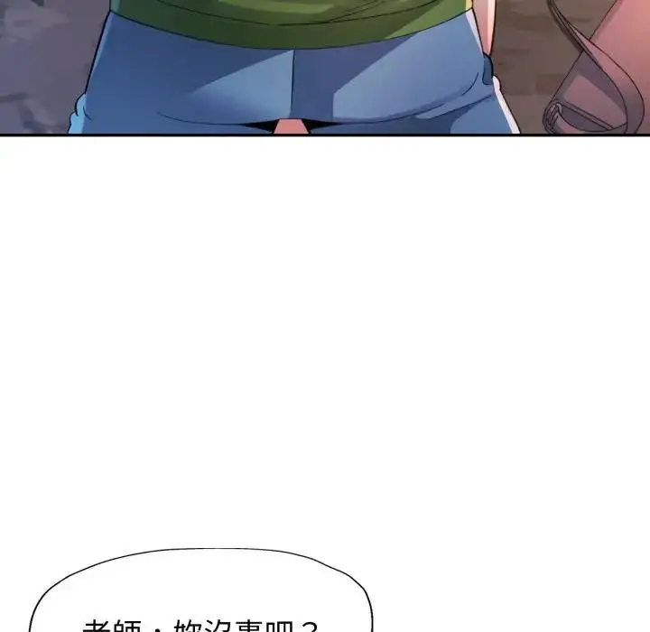 漫画《特别课程》第5话第33张图