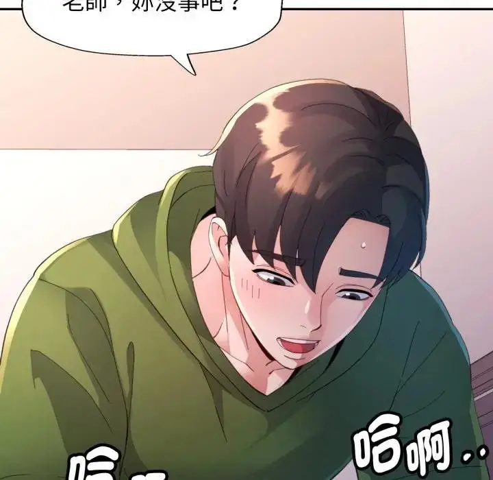 漫画《特别课程》第5话第34张图
