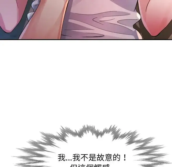 漫画《特别课程》第5话第38张图
