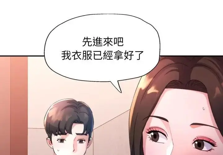 漫画《特别课程》第5话第4张图