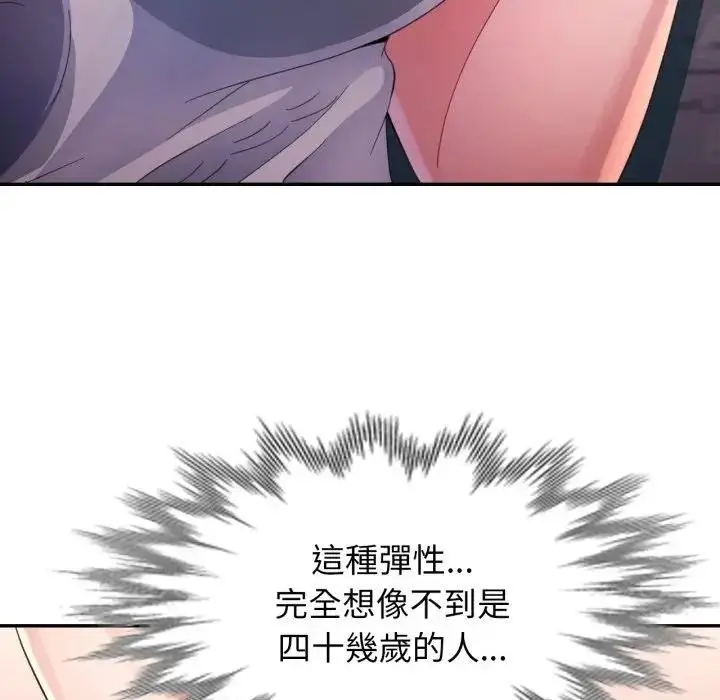漫画《特别课程》第5话第41张图