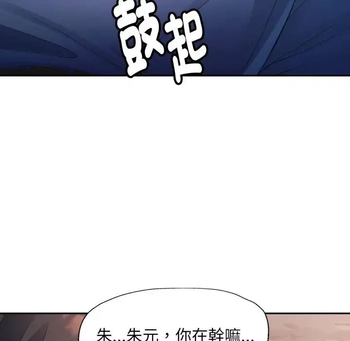 漫画《特别课程》第5话第44张图