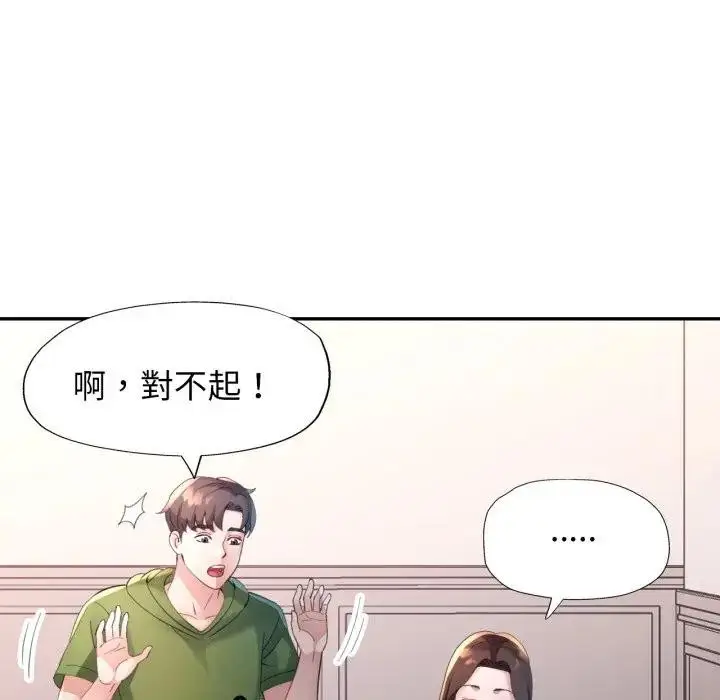 漫画《特别课程》第5话第53张图