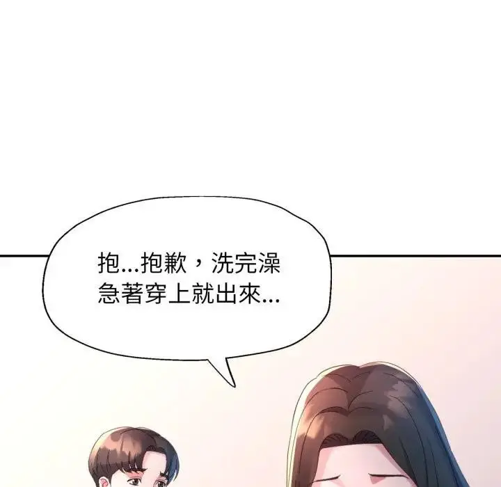 漫画《特别课程》第5话第58张图