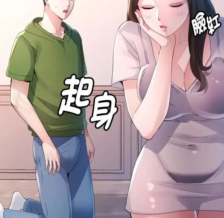 漫画《特别课程》第5话第59张图