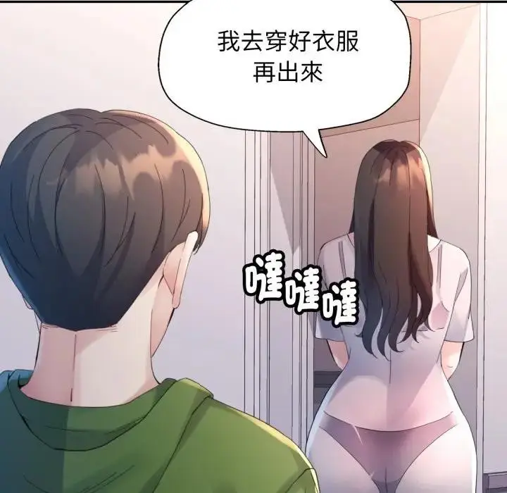 漫画《特别课程》第5话第61张图