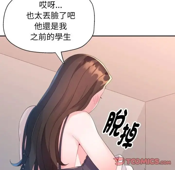漫画《特别课程》第5话第63张图