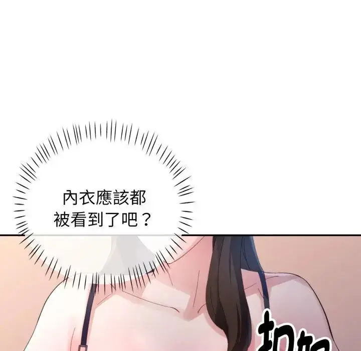漫画《特别课程》第5话第65张图