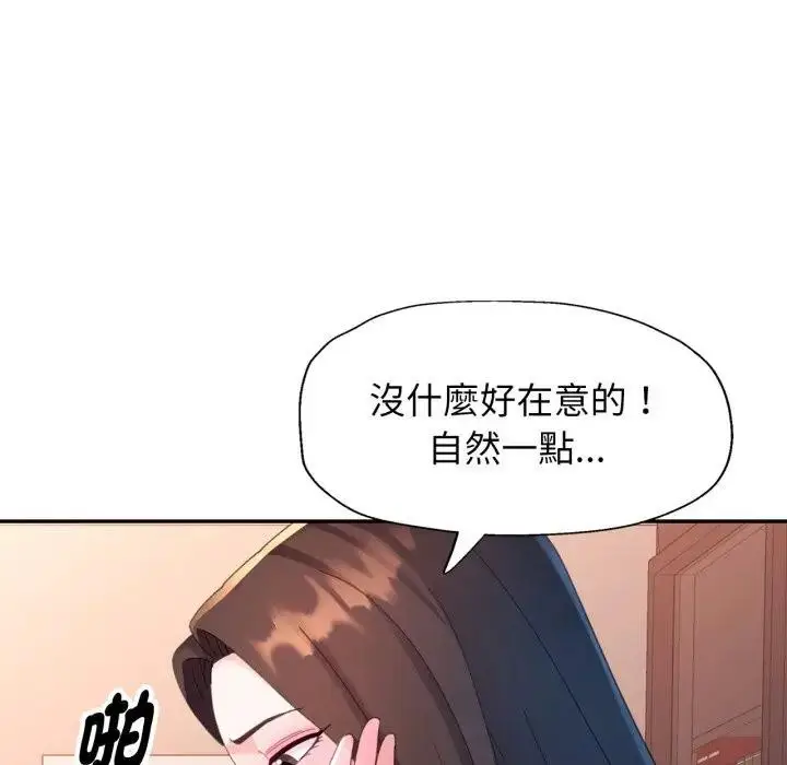 漫画《特别课程》第5话第69张图