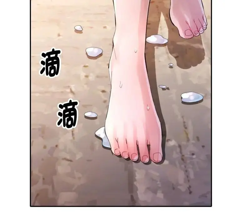 漫画《特别课程》第5话第7张图