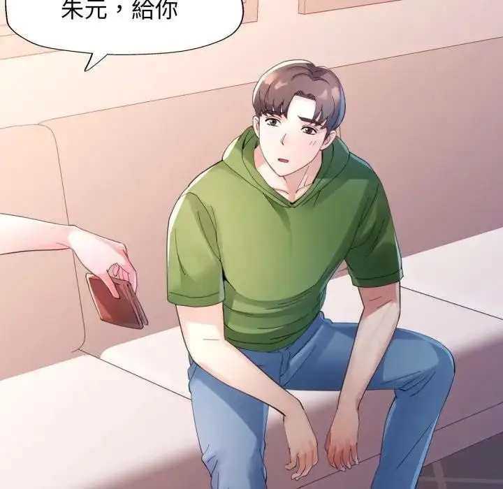 漫画《特别课程》第5话第72张图