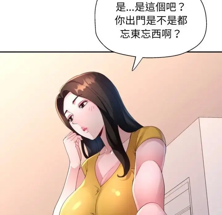 漫画《特别课程》第5话第74张图