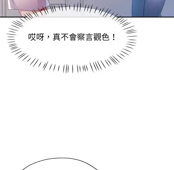 漫画《特别课程》第5话第78张图