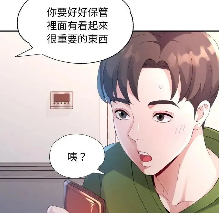 漫画《特别课程》第5话第79张图