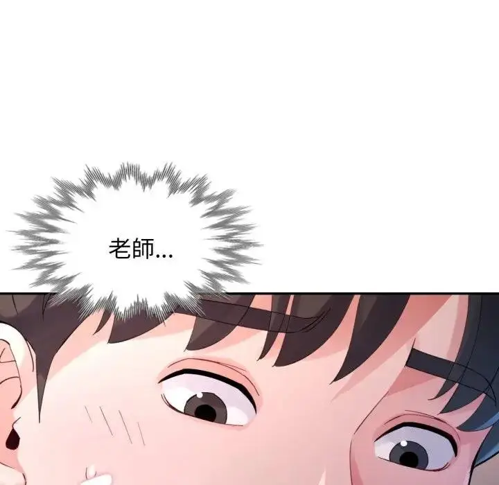 漫画《特别课程》第5话第8张图