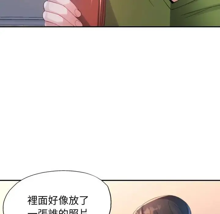 漫画《特别课程》第5话第80张图