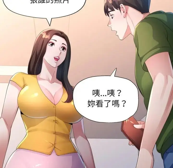 漫画《特别课程》第5话第81张图