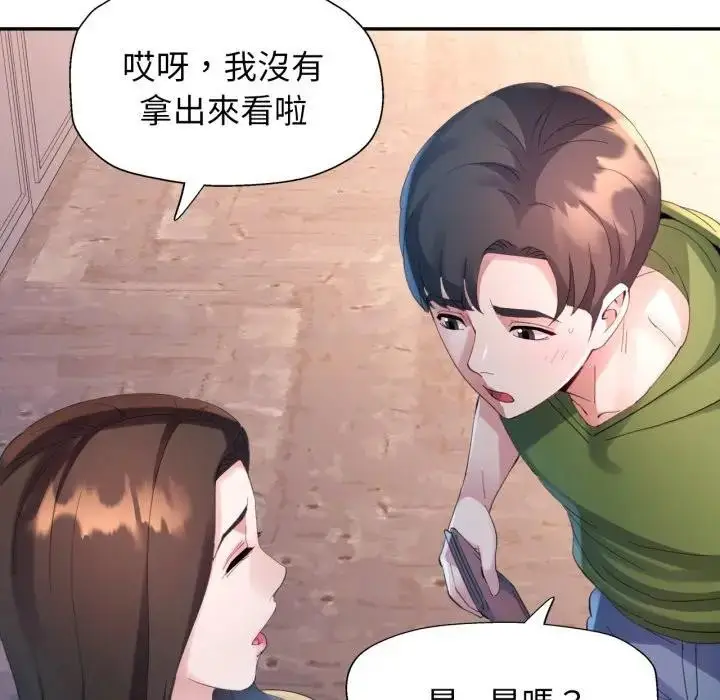 漫画《特别课程》第5话第83张图