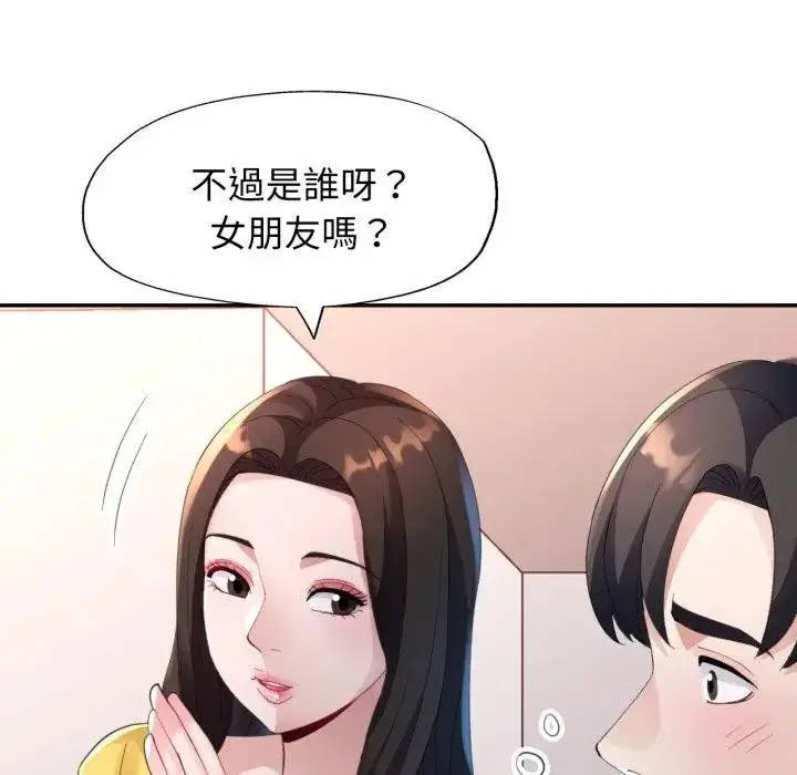 漫画《特别课程》第5话第85张图
