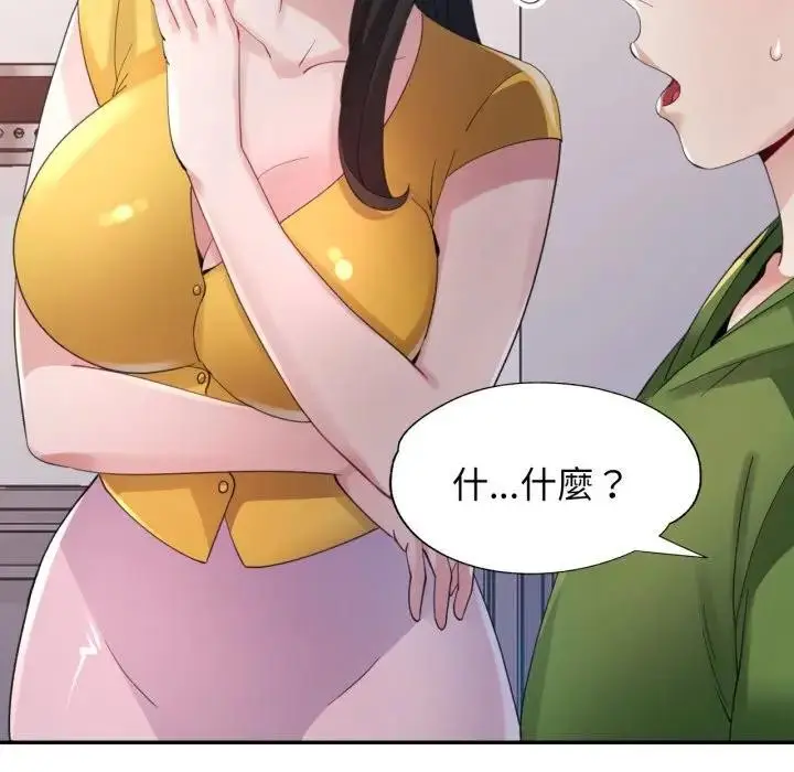 漫画《特别课程》第5话第86张图